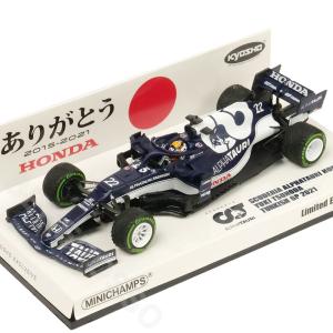 スパーク 1/64 アルファタウリ AT04 2023 F1 ラスベガスGP #22 角田裕