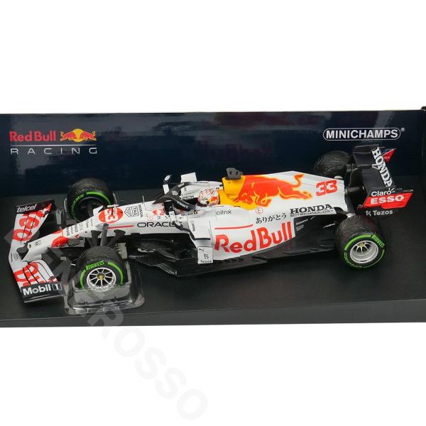 MINICHAMPS 1/18スケール レッドブル レーシング ホンダ RB16B M.フェルスタッ...