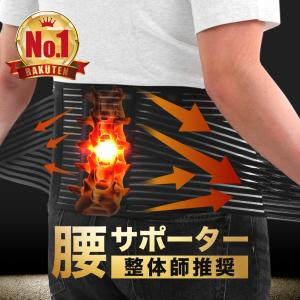 腰痛ベルト 腰痛 コルセット 腰 サポーター 腰ベルト