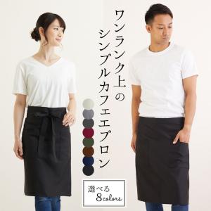 エプロン 前掛け カフェエプロン 前掛けエプロン