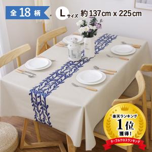テーブルクロス テーブルマット ビニール 撥水 北欧 厚み0.3mm PVC製 汚れ防止 家庭用 業務用 サイズ別 約 137cmx225cm