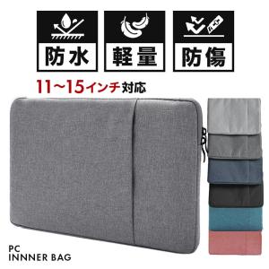 パソコンケース ノートパソコンケース パソコンバッグ Pcケース 軽量 15 6インチ 13インチ 14インチ 11インチ ノートpc 防水 傷防止 衝撃吸収 Ya0054 Vidas 通販 Yahoo ショッピング