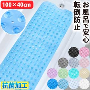 浴槽 滑り止めマット お風呂 介護用品 洗濯可能 子ども