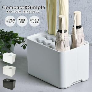 傘立て おしゃれ コンパクト 玄関収納 大容量 傘たて