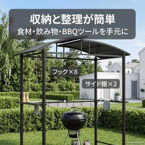 BBQ ガゼボ サイドシェルフ付き アントラシ...の詳細画像2