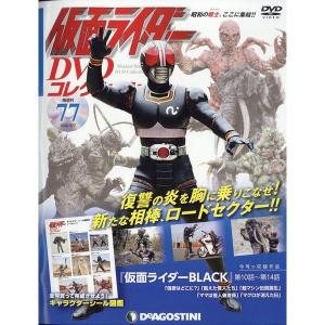 ◇仮面ライダーDVDコレクション 77号 (仮面ライダーBLACK 第10話~第14話) [分冊百科] (DVD・シール付) (仮面ライダー DVDコレクション)(DVDのみ)