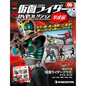 ◇仮面ライダーDVDコレクション平成編 6号 (仮面ライダークウガ 第26話~第30話) [分冊百科] (DVD付) (仮面ライダーDVDコレクション 平成編)(DVDのみ)