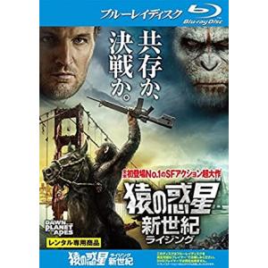 ◇BD)猿の惑星 新世紀 ライジング ブルーレイディスク [レンタル落ち]/FXXB57384