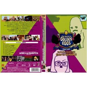 ◇The World of GOLDEN EGGS Entry for SEASON 2[レンタル落ち]/DLRF5523