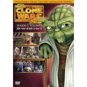 ◇スター・ウォーズ:クローン・ウォーズ <フィフス・シーズン> Vol.2 レンタル落ち/1000437119