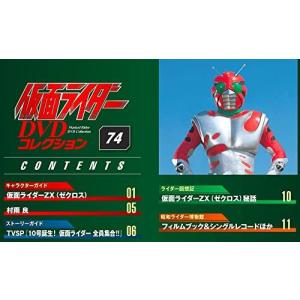 ◇仮面ライダーDVDコレクション 74号 (T...の詳細画像2
