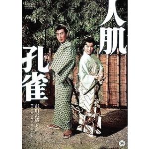 ◇人肌孔雀 [DVD]/DABA90990の商品画像