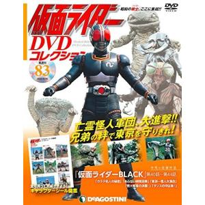 ◇仮面ライダーDVDコレクション 83号 (仮面ライダーBLACK 第40話~第44話) (仮面ライダー DVDコレクション)(DVDのみ)