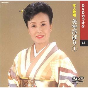 ◇ミソラヒバリ/美空ひばり 1 (カラオケDVD...の商品画像