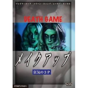 ◇メイクアップ　狂気の３Ｐ[レンタル落ち]/IDM300