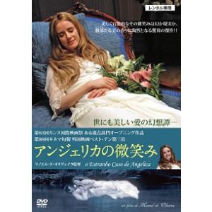 ◇アンジェリカの微笑み [レンタル落ち]/PCBE75464