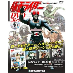 ◇仮面ライダーDVDコレクション 80号 (仮面ライダーBLACK 第25話~第29話) (仮面ライダー DVDコレクション)(DVDのみ)
