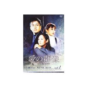 ◇愛の群像[レンタル落ち](全11巻)ジャケット一巻のみ /MX205R