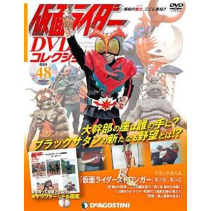 ◇仮面ライダーDVDコレクション 48号 (仮面ライダーストロンガー第20話~第24話)(仮面ライダー DVDコレクション)(DVDのみ)