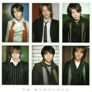 ◇ブイシックス/V6/[S]ありがとうのうた [DVD付]/AVCD30585