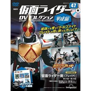 ◇仮面ライダーDVDコレクション平成編 47号 (仮面ライダー剣 第25話〜第29話) [分冊百科] (DVD) (仮面ライダーDVDコレクション 平成編)(DVDのみ)