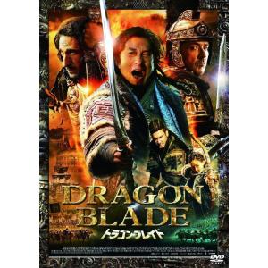 ◇ドラゴン・ブレイド(2015年、ジャッキー・チェン監督・出演)/TWDD80799