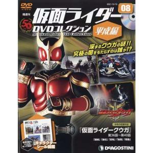 ◇仮面ライダーDVDコレクション平成編 8号 [分冊百科] (DVD付) (仮面ライダーDVDコレクション 平成編)(DVDのみ)