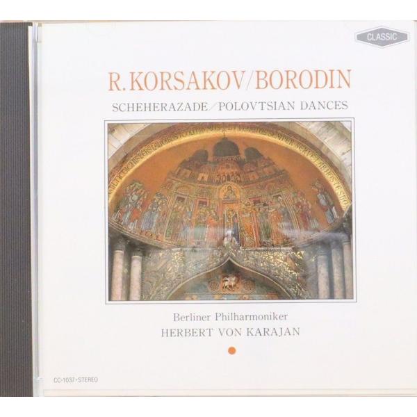 ◇リムスキーコルサコフ/Ｒコルサコフ：交響組曲「シェラザード」／Aボロディン：歌劇「イーゴリ公」より...