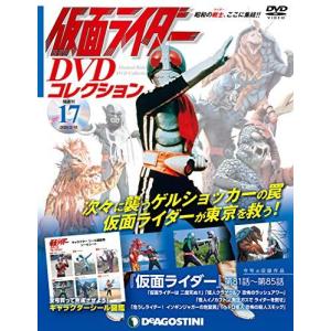 ◇仮面ライダーDVDコレクション 17号 (仮面ライダー第81話~第85話)(仮面ライダー DVDコレクション)(DVDのみ)