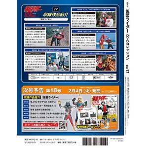 ◇仮面ライダーDVDコレクション 17号 (仮...の詳細画像2