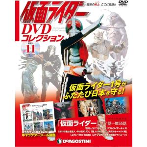 ◇仮面ライダーDVDコレクション 11号 (仮面ライダー第51話~第55話) (仮面ライダー DVDコレクション)(DVDのみ)