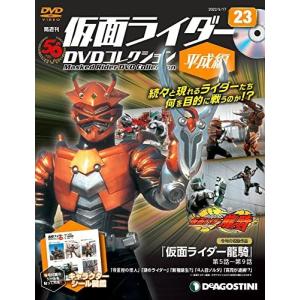 ◇仮面ライダーDVDコレクション平成編 23号 (仮面ライダー龍騎 第5話~第9話) [分冊百科] (DVD付) (仮面ライダーDVDコレクション 平成編)(DVDのみ)