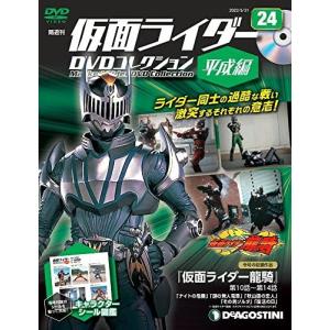 ◇仮面ライダーDVDコレクション平成編 24号 (仮面ライダー龍騎 第10話~第14話) [分冊百科] (DVD付) (仮面ライダーDVDコレクション 平成編)