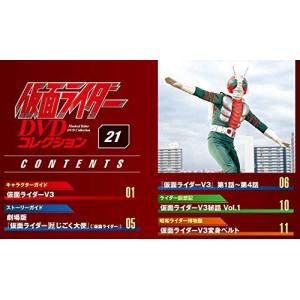 ◇仮面ライダーDVDコレクション 21号 (仮面ライダー DVDコレクション)(DVDのみ)