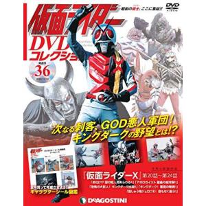 ◇仮面ライダーDVDコレクション 36号(仮面ライダー DVDコレクション)(DVDのみ)
