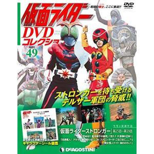 ◇仮面ライダーDVDコレクション 49号 (仮面ライダーストロンガー第25話~第29話) (仮面ライダー DVDコレクション)(DVDのみ)