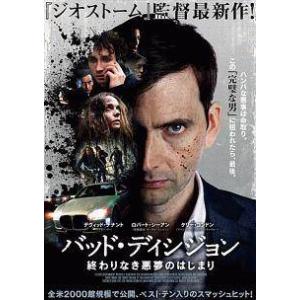 ◇バッド・ディシジョン 終わりなき悪夢のはじまり...の商品画像