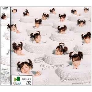 ◇ダブルユー/シングルV「恋のフーガ」/EPBE5167