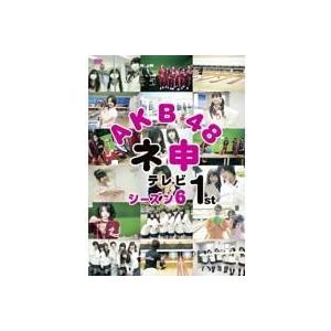 AKB48 ネ申 テレビ シーズン6 全2枚 1st 2nd レンタル落ち セット  DVD