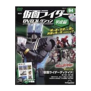 ◇仮面ライダーDVDコレクション 平成編 第94号(仮面ライダーディケイド 第15話〜第19話) [分冊百科] (DVD付)(DVDのみ)