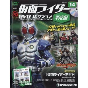 ◇仮面ライダーDVDコレクション平成編 14号 (仮面ライダーアギト 第13話~第17話) [分冊百科] (DVD付) (仮面ライダーDVDコレクション 平成編)(DVDのみ)