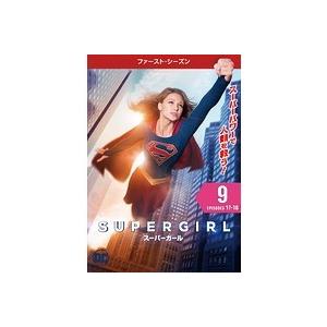 【中古】SUPERGIRL/スーパーガール ＜ファースト・シーズン＞ Vol.9 b39932【レンタル専用DVD】の商品画像
