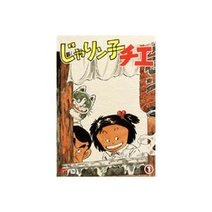 【中古】じゃりン子チエ（10巻抜け） 計11巻セット s15750【レンタル専用DVD】｜video-land-mickey