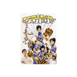 中古】《ケースなし》ダンドリ。〜Dance☆Drill〜 Vol.1 b5086／68DRT
