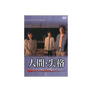 【中古】《ケースなし》人間・失格 (4巻抜け)計...の商品画像