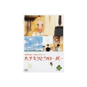 【中古】ハチミツとクローバー 全9巻セット【訳あり】s25016【レンタル専用DVD】｜video-land-mickey