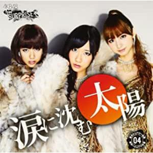 【中古】涙に沈む太陽 パチンコホールVer.CD+DVD 重力シンパシー公演M4 /  AKB48 ...