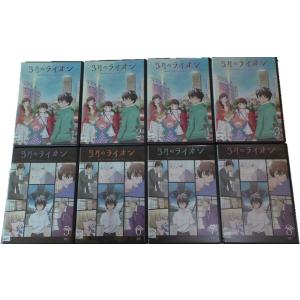 【中古】3月のライオン 第1シリーズ 全8巻セット s23928【レンタル専用DVD】