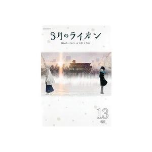 【中古】3月のライオン 13 b52193【レンタル専用DVD】 