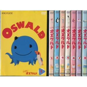 【中古】Hello！オズワルド 全8巻セット s23152【レンタル専用DVD】｜video-land-mickey